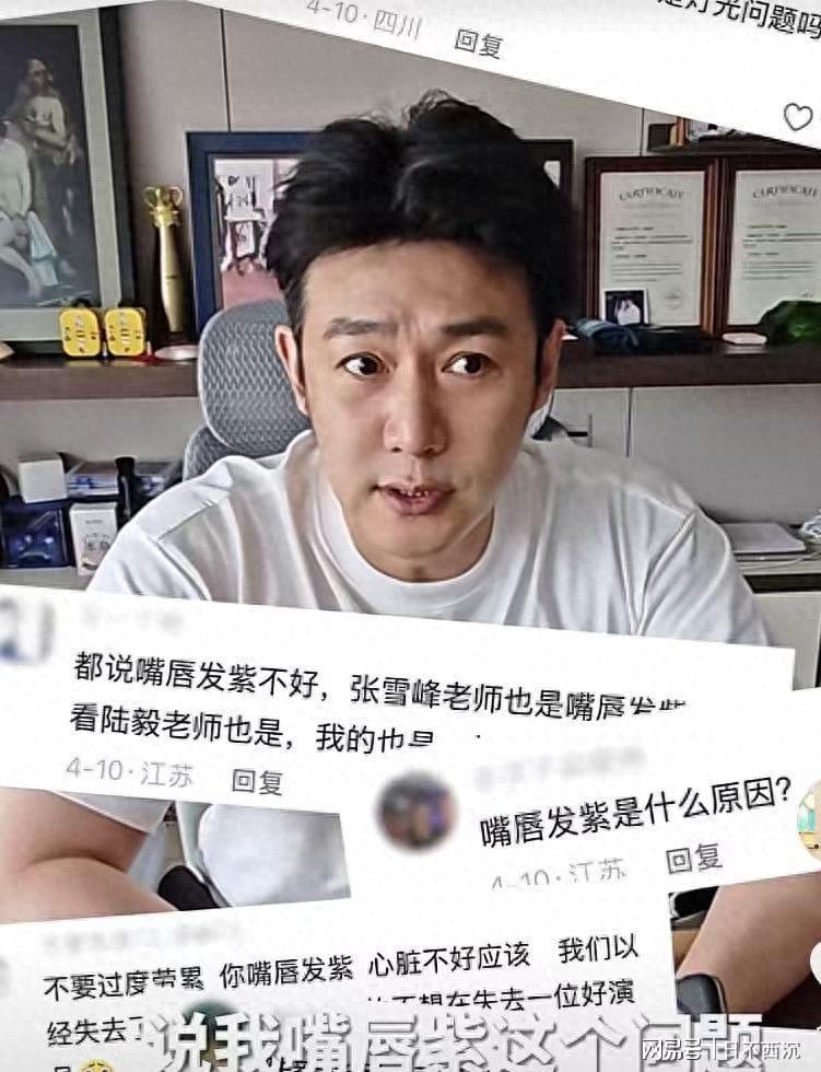 开云体育登录入口-陆毅50岁体重飙至176斤，血压偏高嘴唇发紫入院